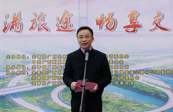 圖3：自治區(qū)交通運(yùn)輸廳團(tuán)委書記，桂西公路發(fā)展中心黨委副書記、紀(jì)委書記阮夏恒同志講話_副本.jpg