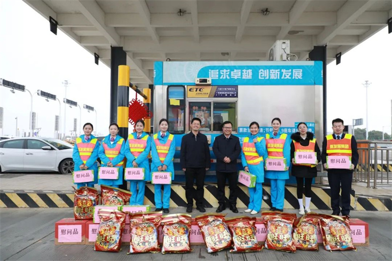 藍日彥、馮學茂為靈山收費站員工送上慰問品.jpg